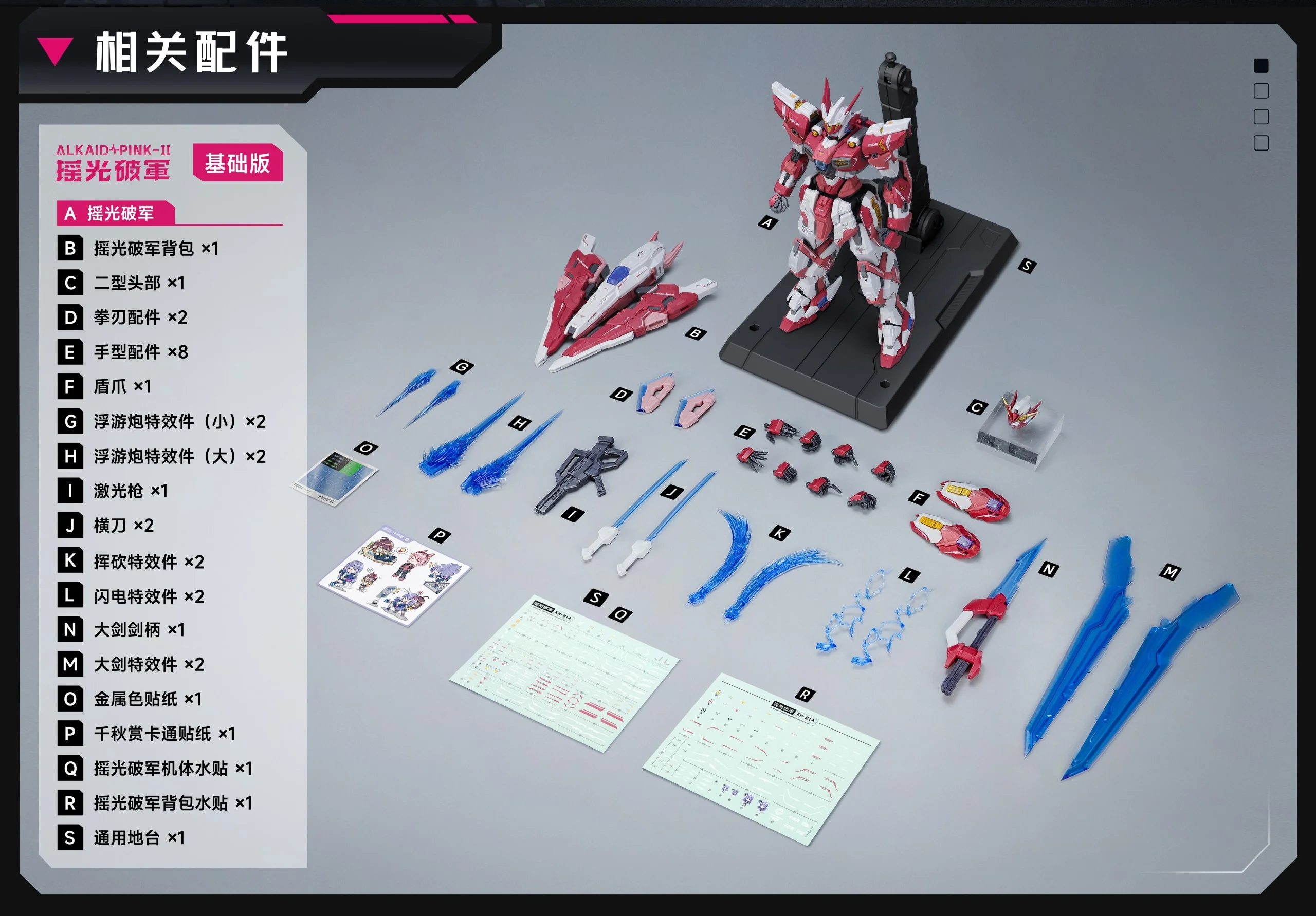 Qianqiu Shang - GSS 01 - Genesis of Starry Sea Alkaid Pink II - Essential Edition - Image 11