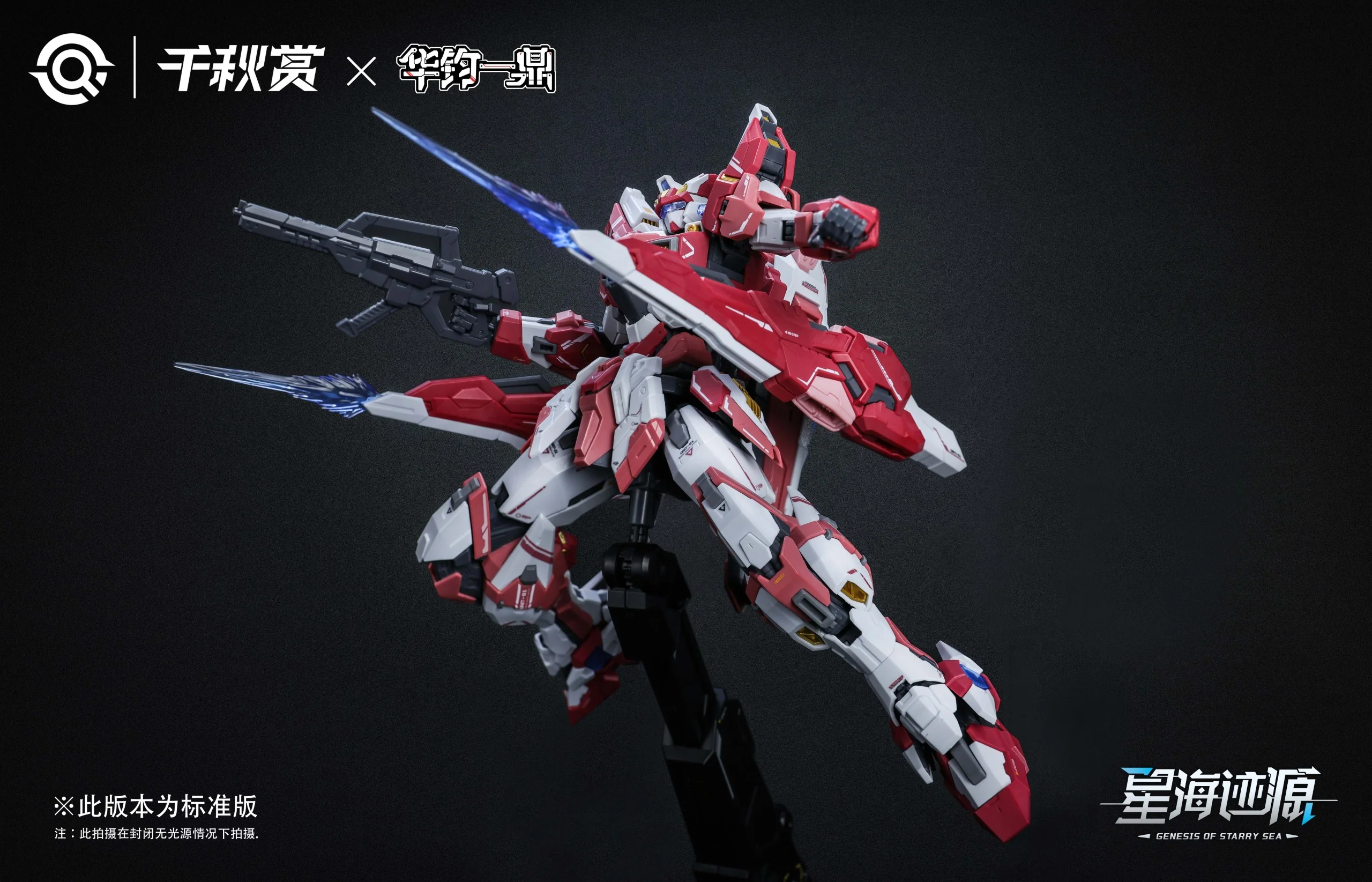 Qianqiu Shang - GSS 01 - Genesis of Starry Sea Alkaid Pink II - Standard Edition - Image 2