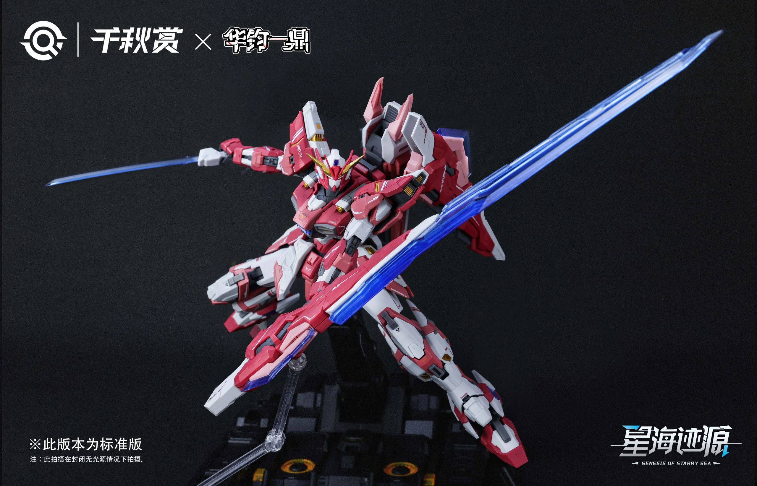Qianqiu Shang - GSS 01 - Genesis of Starry Sea Alkaid Pink II - Standard Edition - Image 3