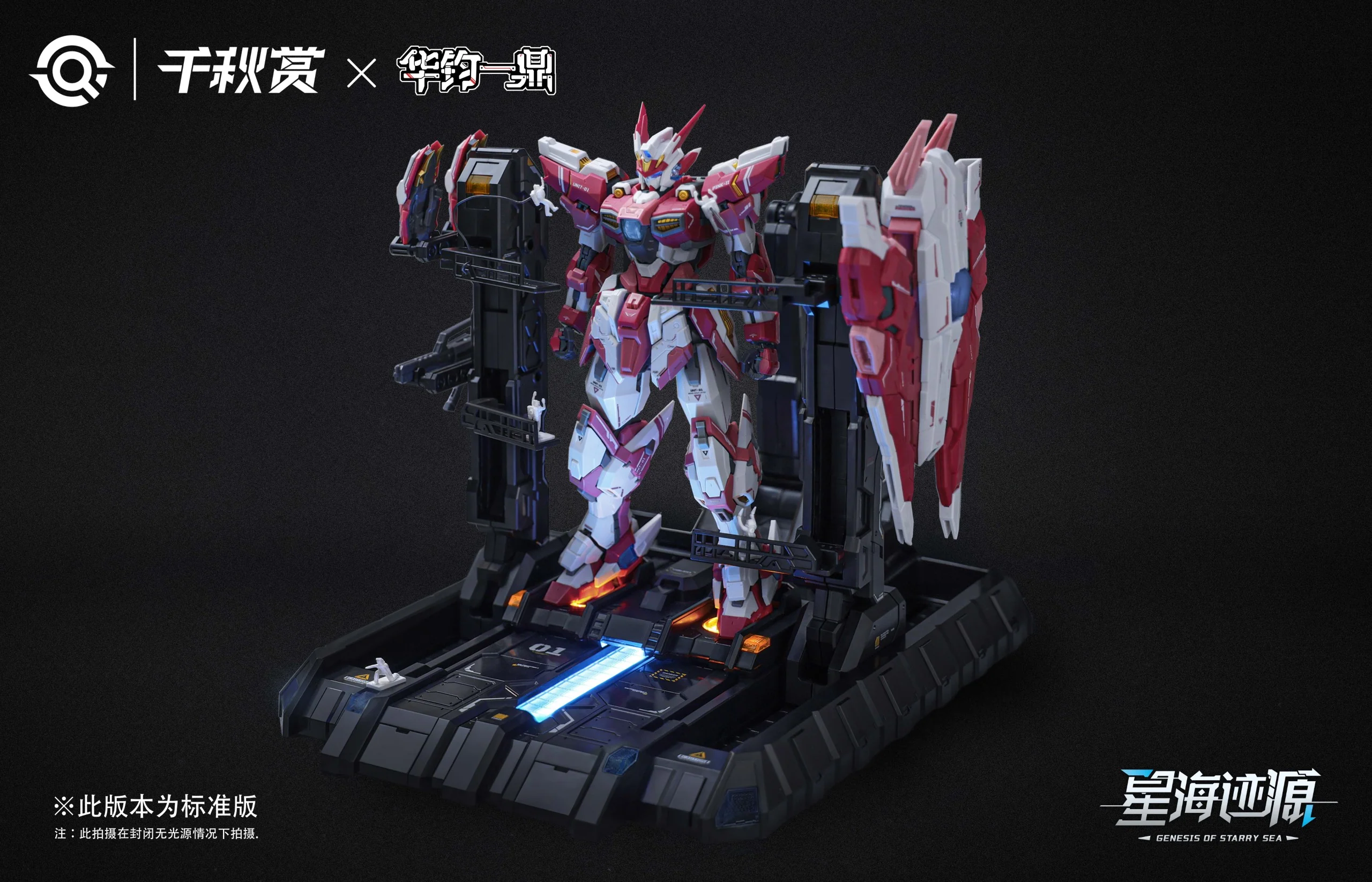 Qianqiu Shang - GSS 01 - Genesis of Starry Sea Alkaid Pink II - Standard Edition - Image 4