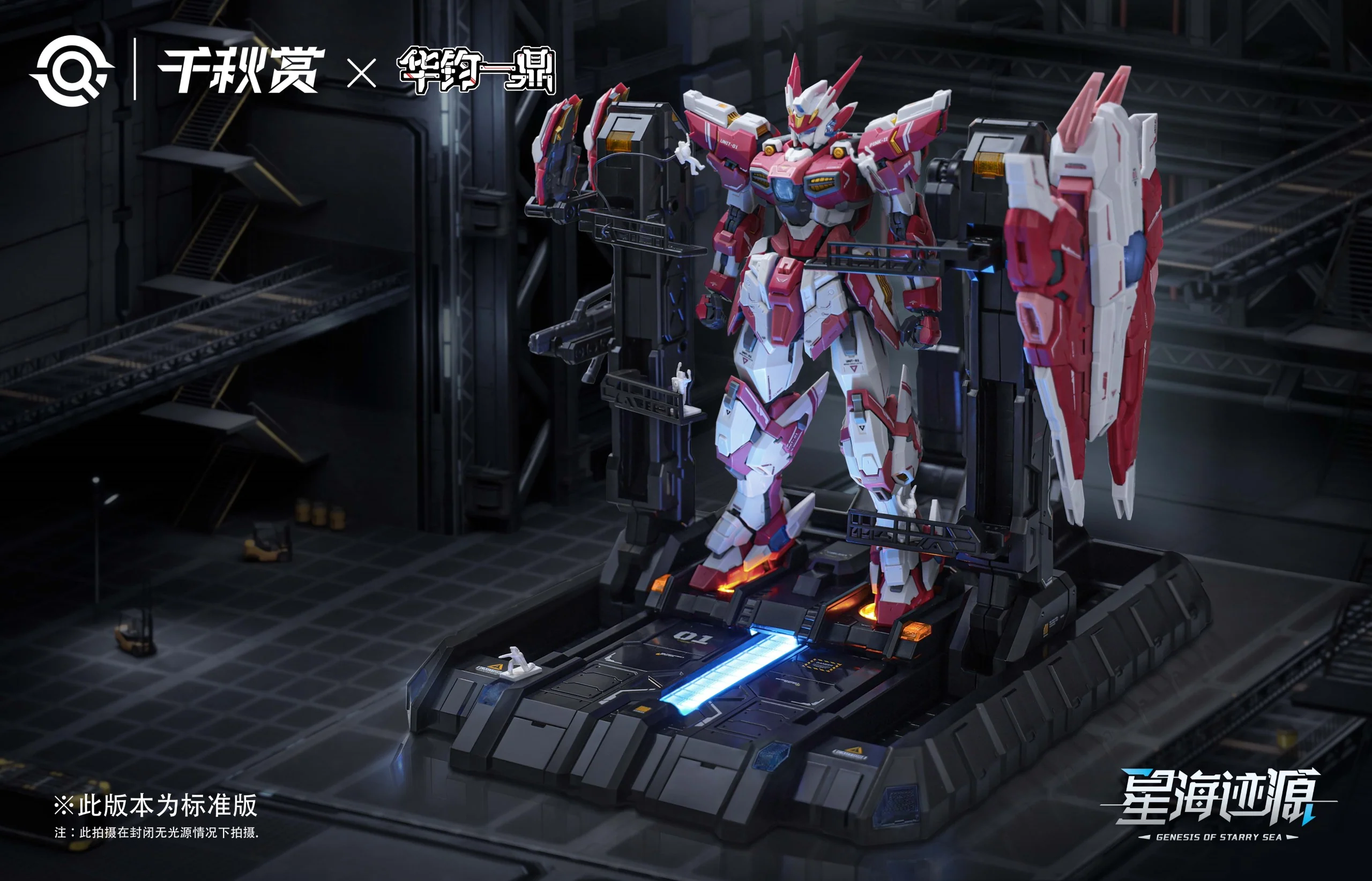 Qianqiu Shang - GSS 01 - Genesis of Starry Sea Alkaid Pink II - Standard Edition - Image 5