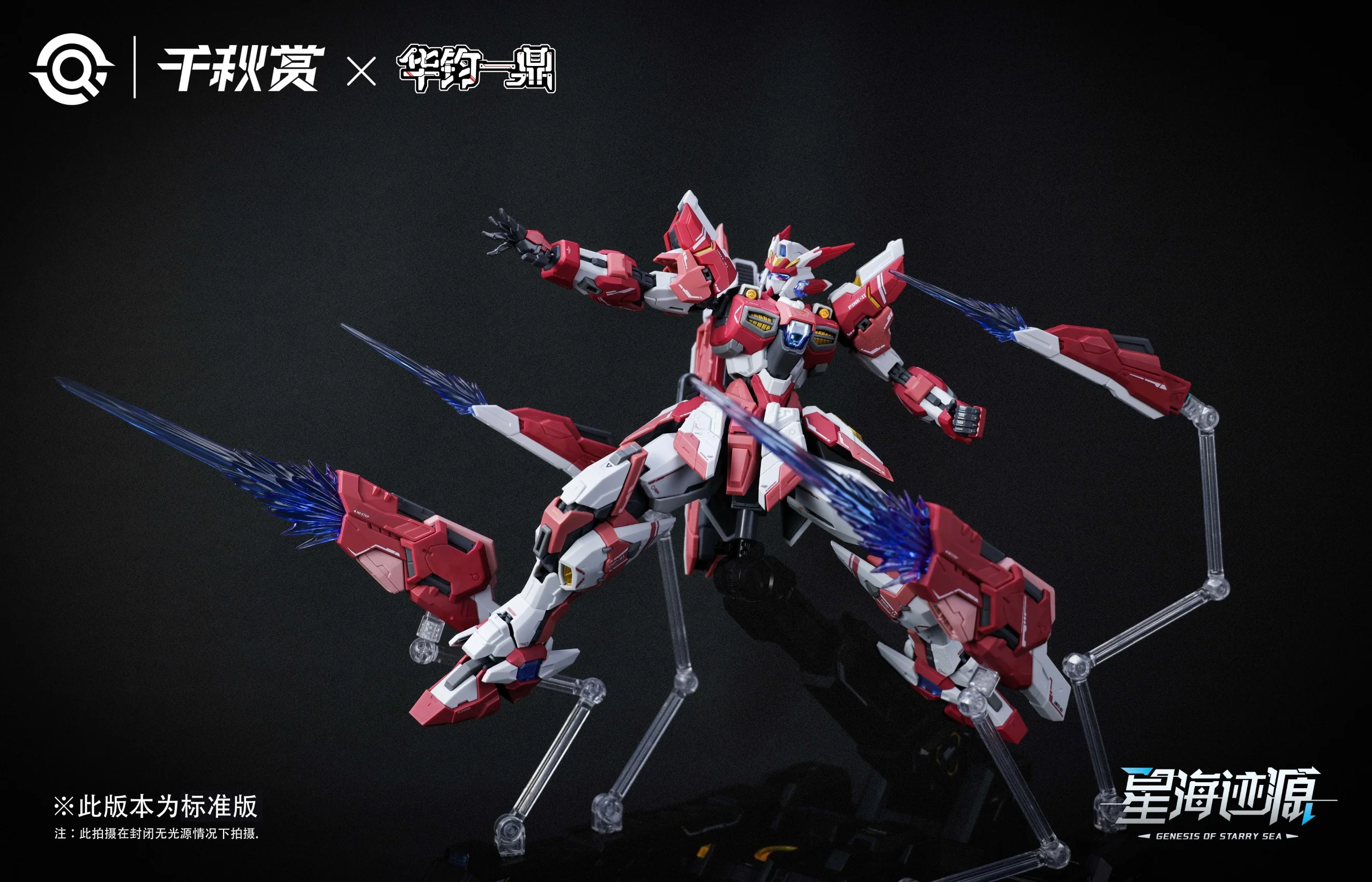 Qianqiu Shang - GSS 01 - Genesis of Starry Sea Alkaid Pink II - Standard Edition - Image 7
