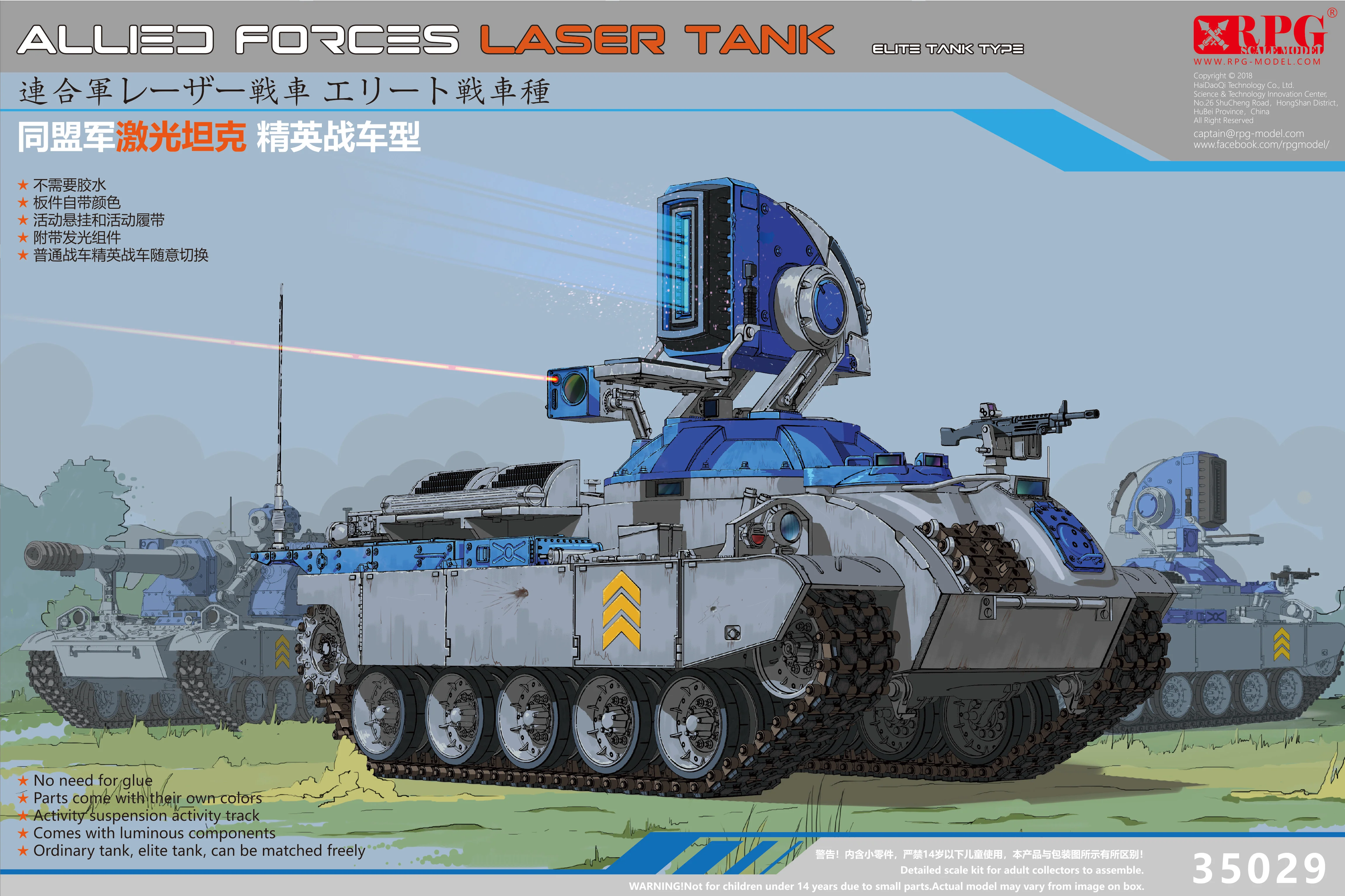 R.P.G. 01 - Allied Forces Laser Tank (Elite Tank Type) - Image 2