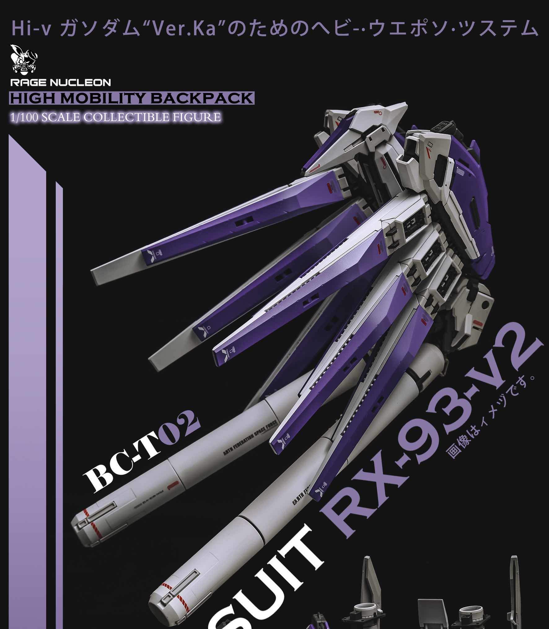 Rage Nucleon 1/100 Hi-v Gundam ver.Ka High Mobility Backpack - Image 2