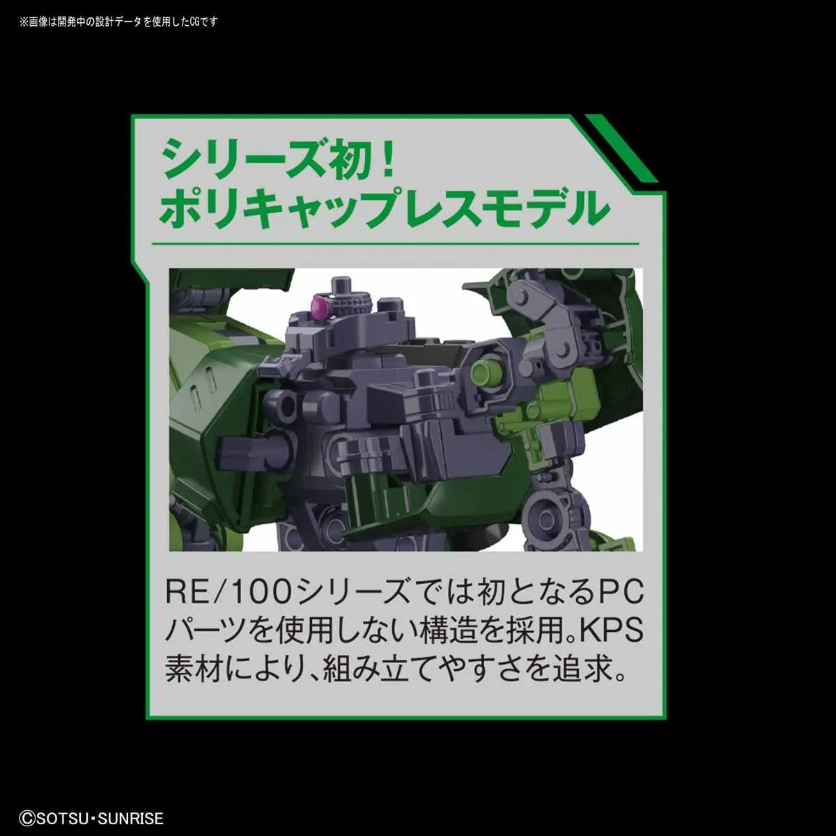 RE/100 ZAKU II KAI - Image 11