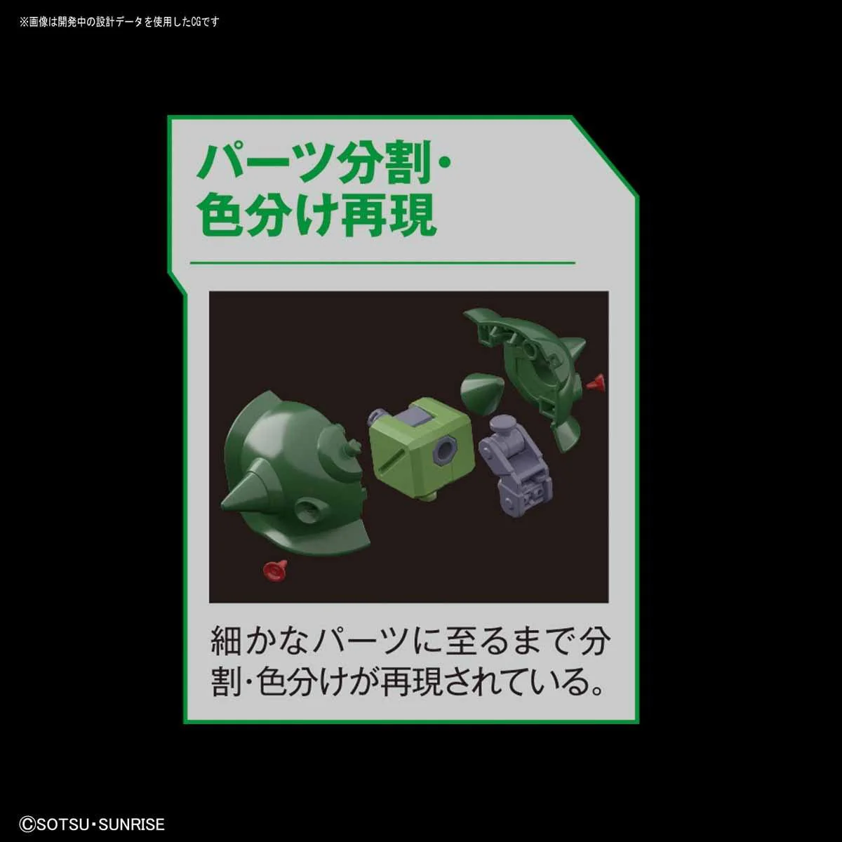 RE/100 ZAKU II KAI - Image 12
