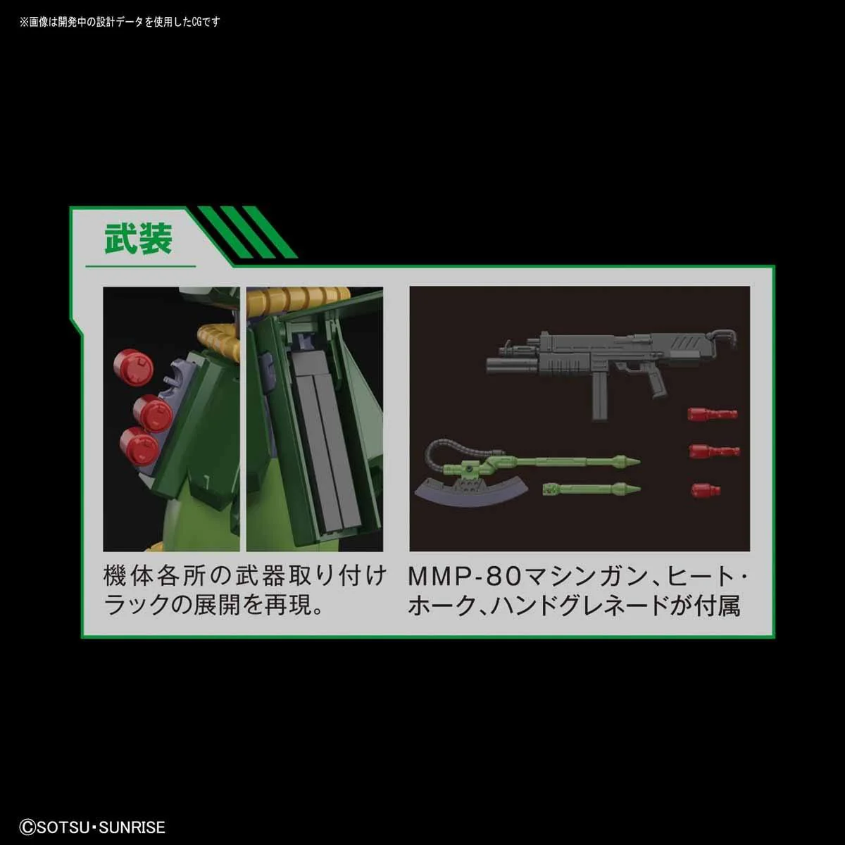 RE/100 ZAKU II KAI - Image 14