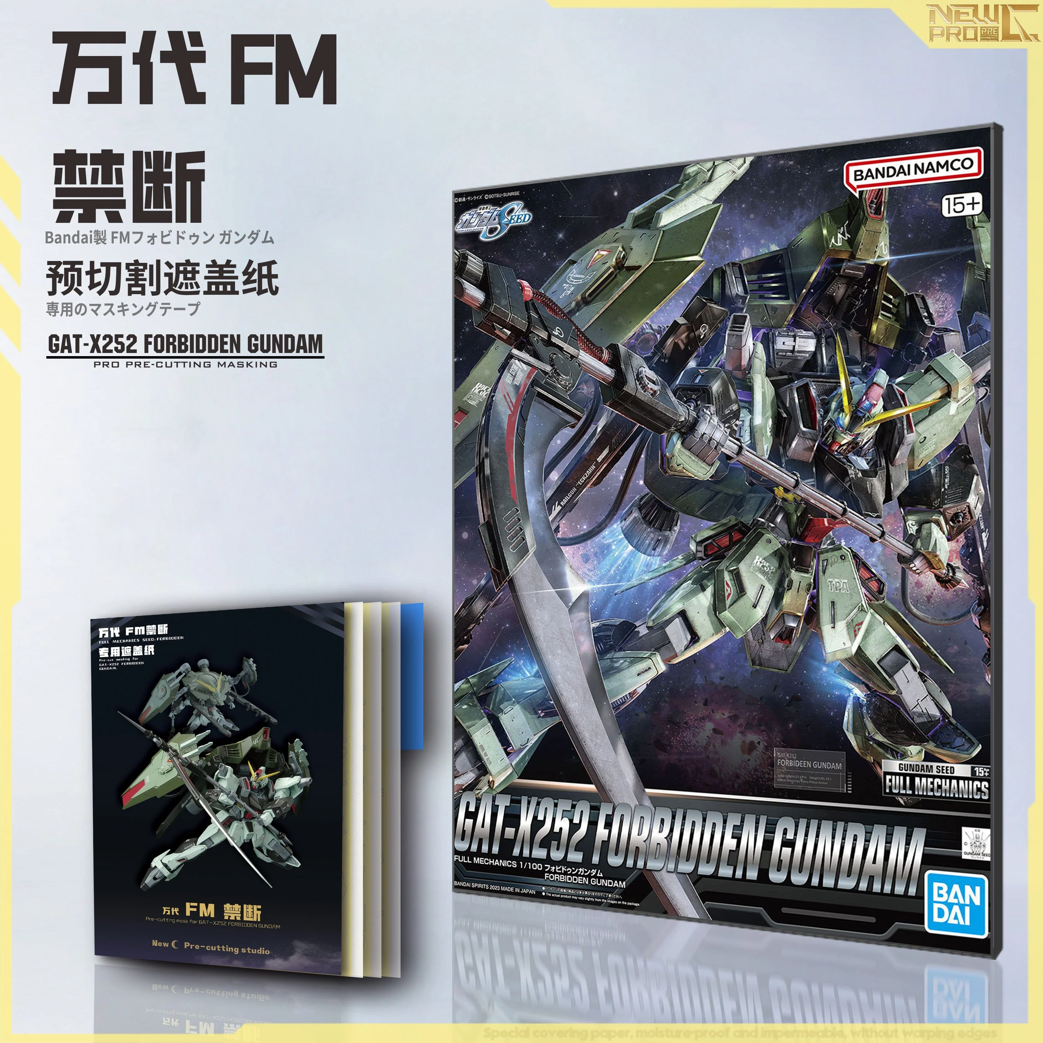 FM Forbidden Gundam Pre-Cut Masking - Image 2