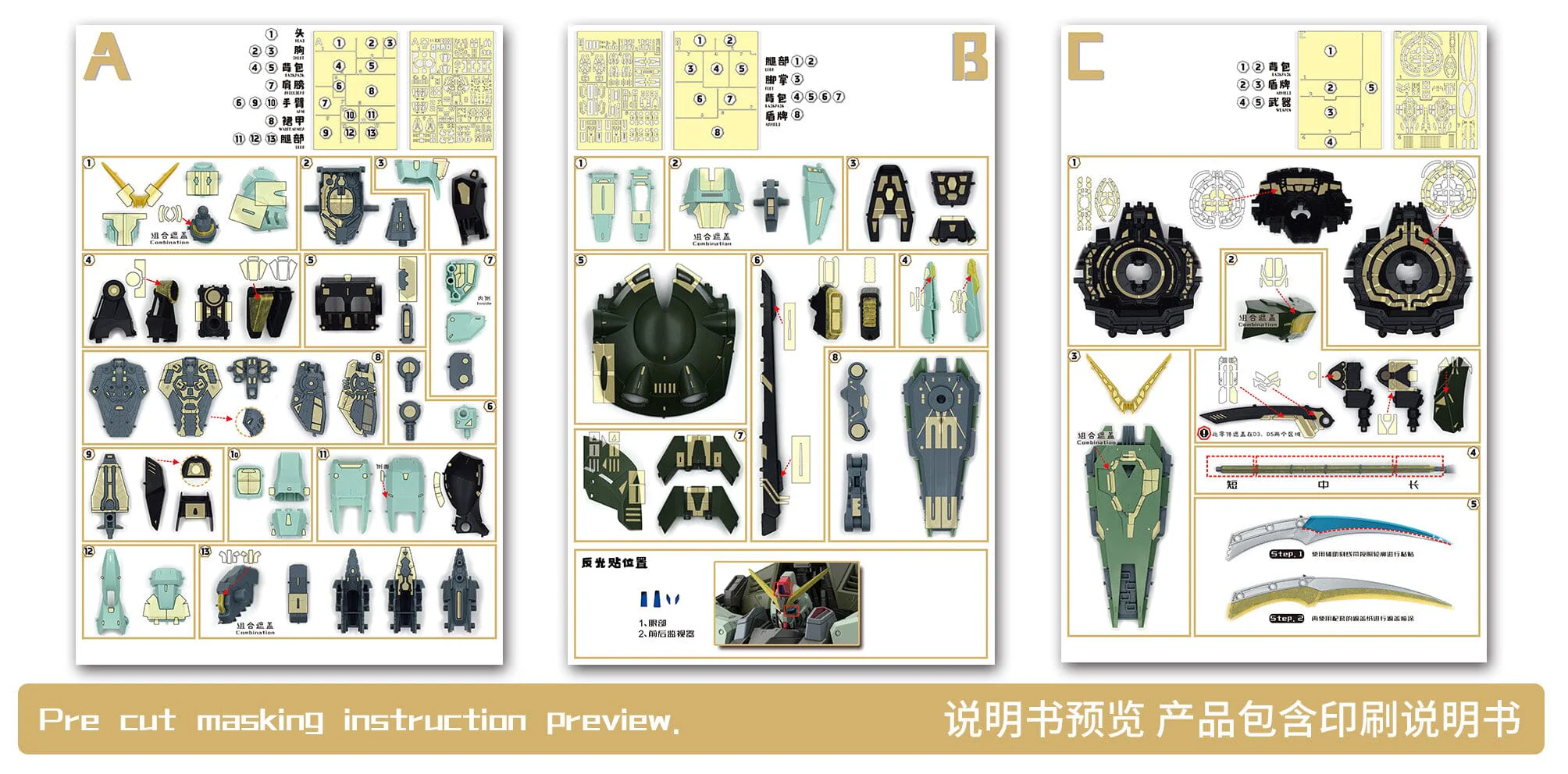 FM Forbidden Gundam Pre-Cut Masking - Image 8