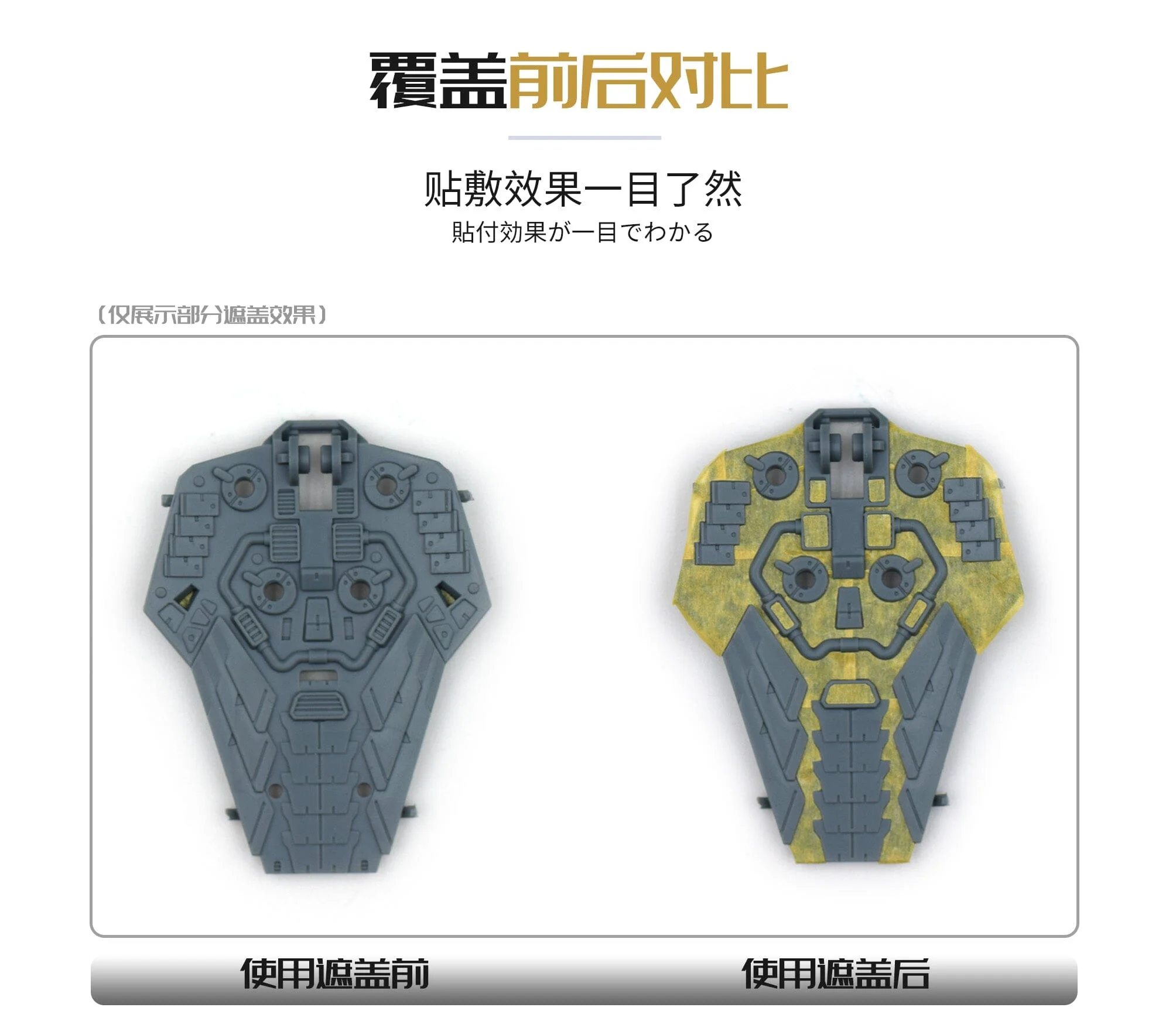 FM Forbidden Gundam Pre-Cut Masking - Image 9