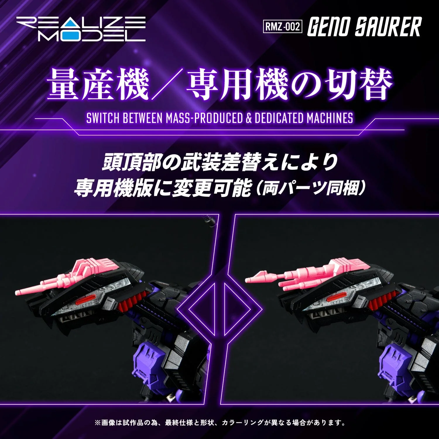 Zoids Realize Model RMZ-002 Geno Saurer 1/100 Scale Model Kit - Image 10