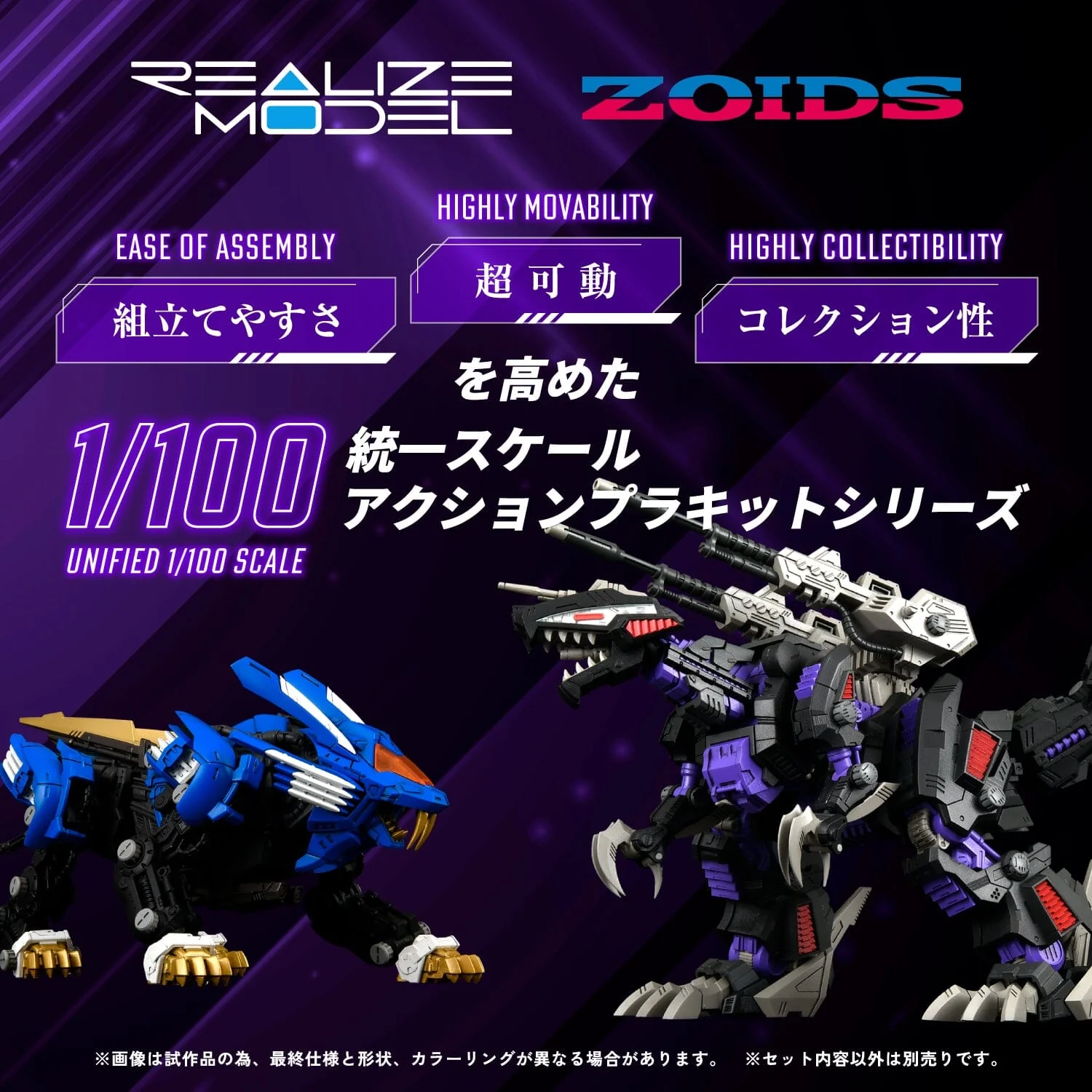 Zoids Realize Model RMZ-002 Geno Saurer 1/100 Scale Model Kit - Image 3