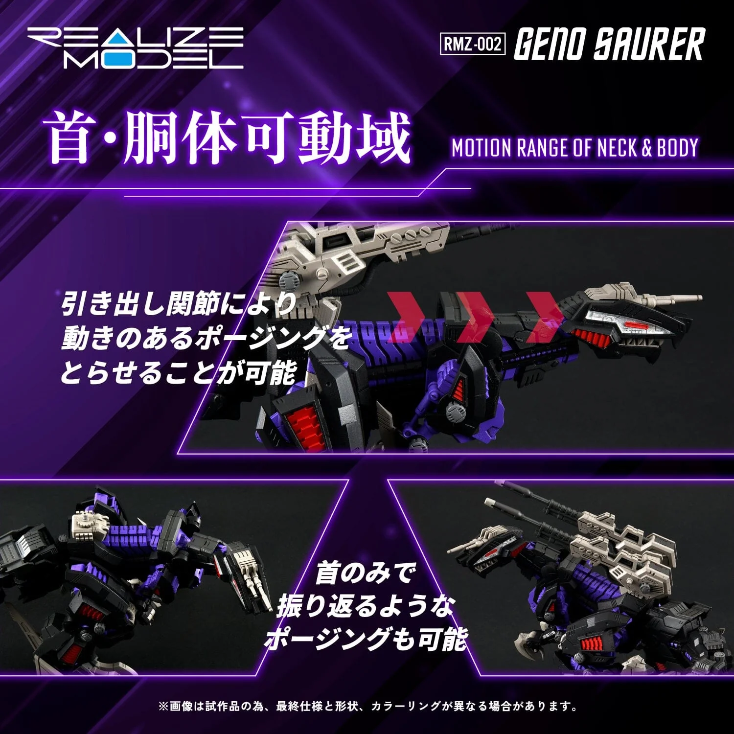 Zoids Realize Model RMZ-002 Geno Saurer 1/100 Scale Model Kit - Image 5