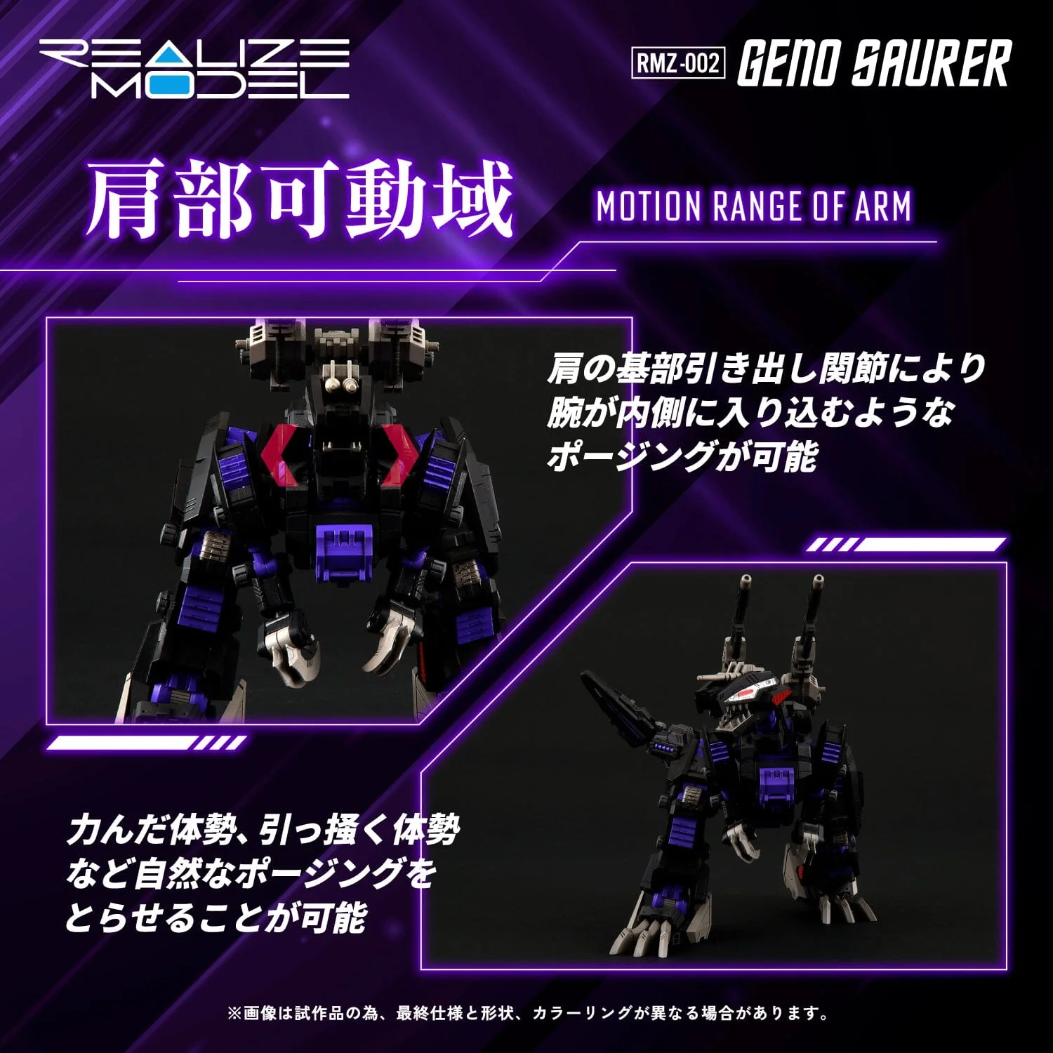 Zoids Realize Model RMZ-002 Geno Saurer 1/100 Scale Model Kit - Image 6