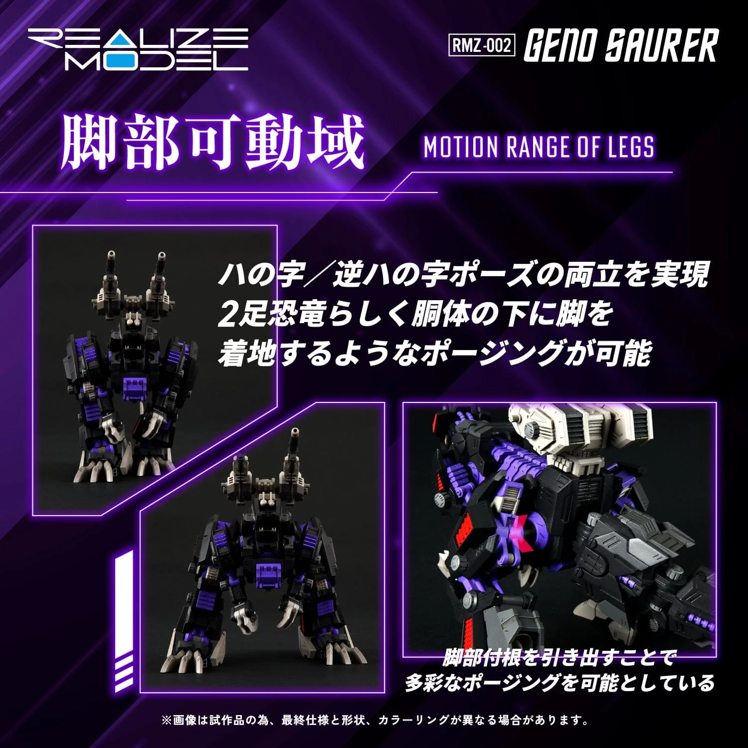 Zoids Realize Model RMZ-002 Geno Saurer 1/100 Scale Model Kit - Image 7