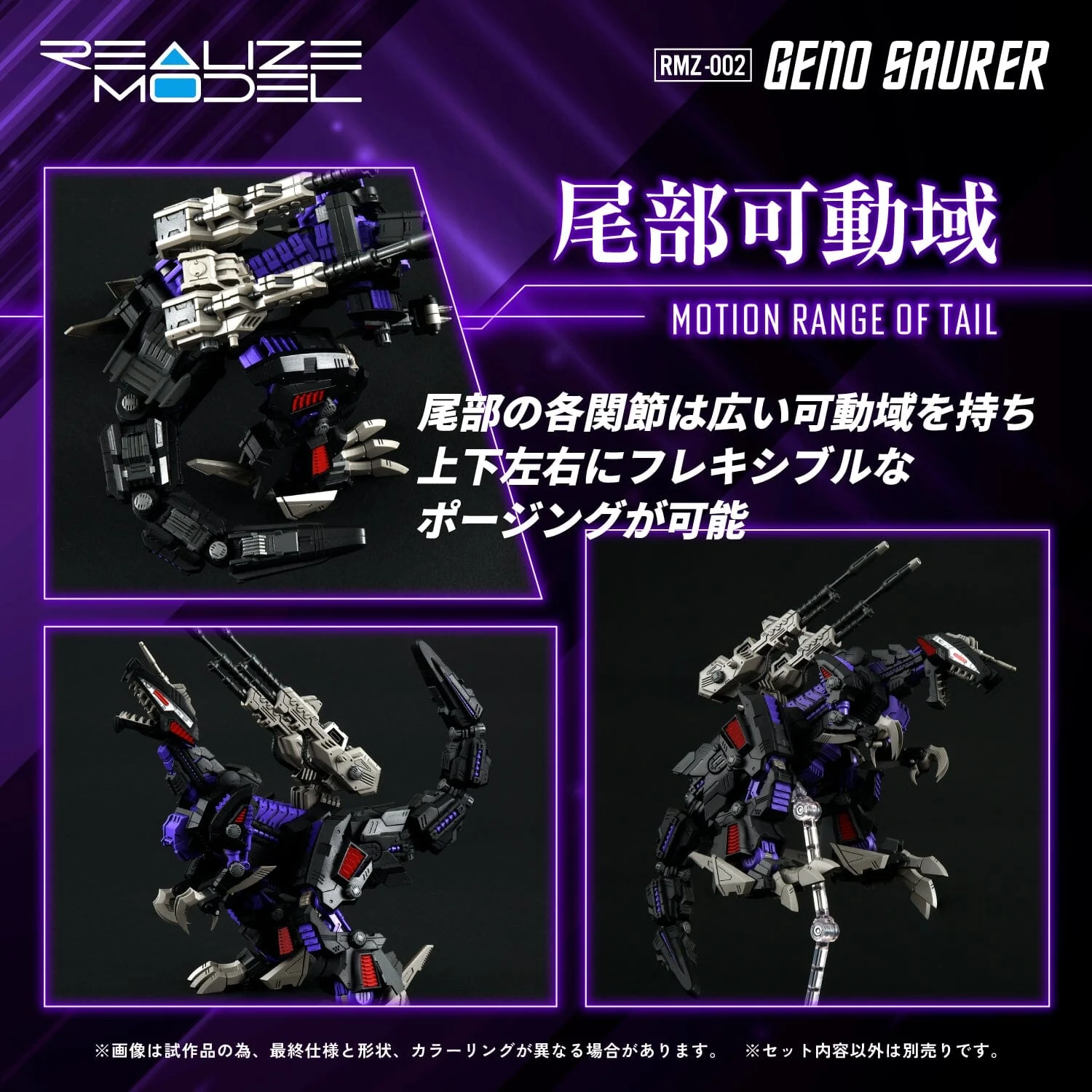 Zoids Realize Model RMZ-002 Geno Saurer 1/100 Scale Model Kit - Image 8