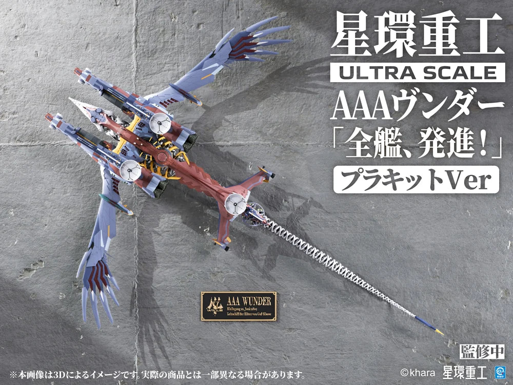 Rebuild of Evangelion AAA Wunder (Deluxe Ver.) Model Kit - Image 2