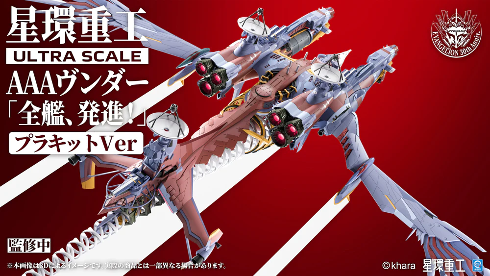 Rebuild of Evangelion AAA Wunder (Deluxe Ver.) Model Kit - Image 4