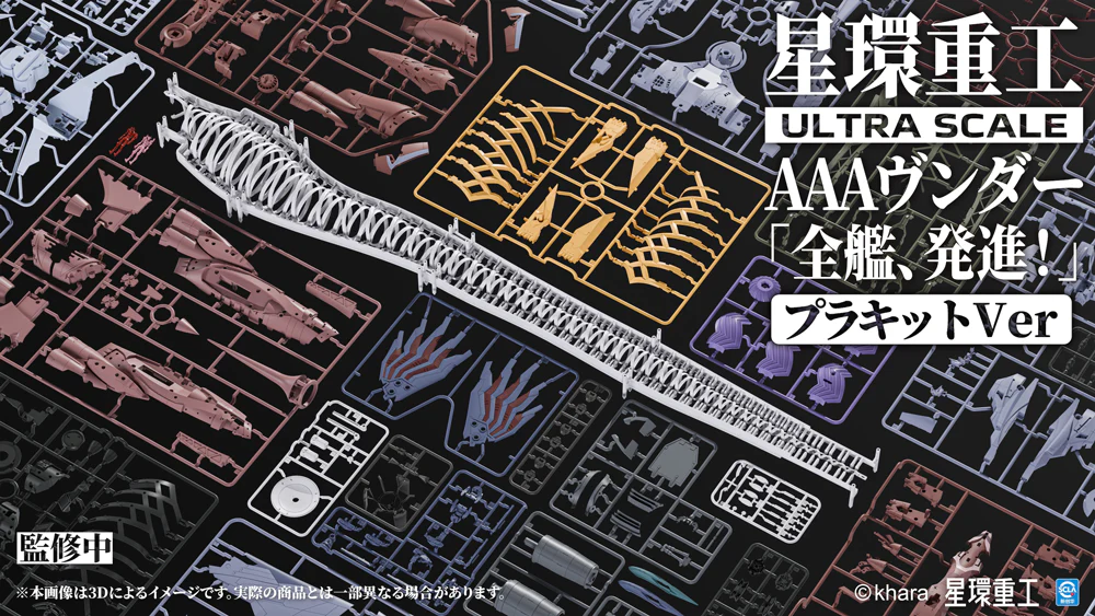 Rebuild of Evangelion AAA Wunder (Deluxe Ver.) Model Kit - Image 9