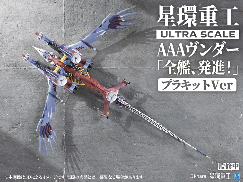 Rebuild of Evangelion AAA Wunder (Standard Ver.) Model Kit - Image 2