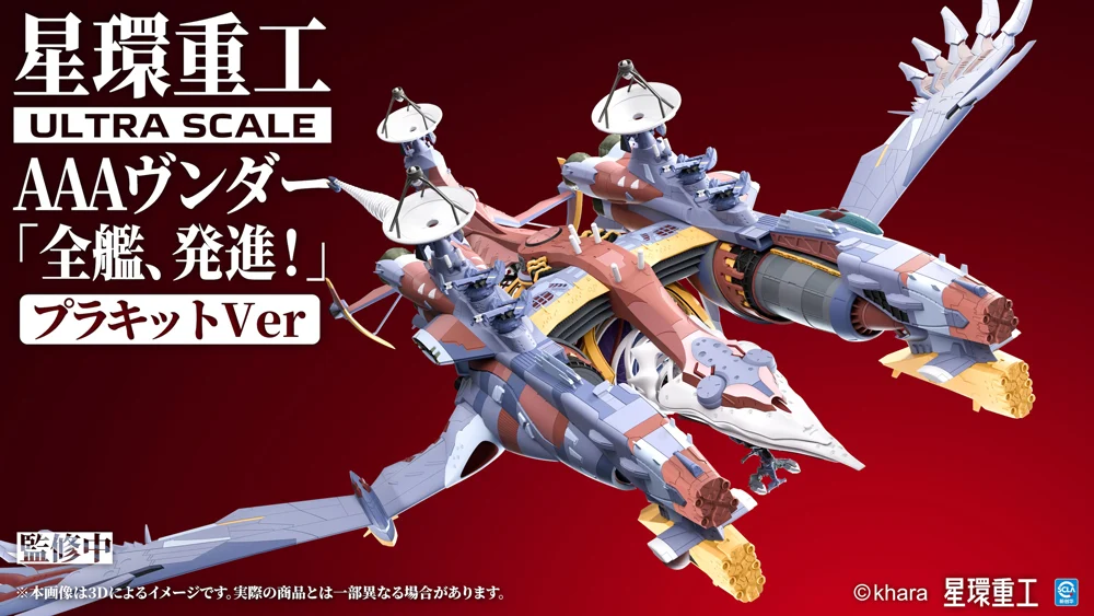 Rebuild of Evangelion AAA Wunder (Standard Ver.) Model Kit - Image 3