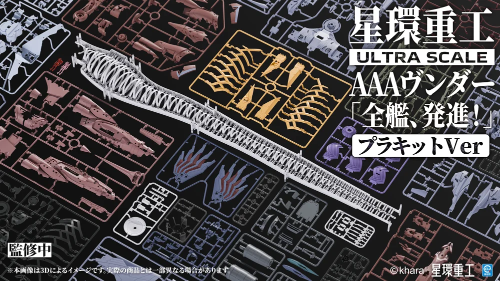 Rebuild of Evangelion AAA Wunder (Standard Ver.) Model Kit - Image 8