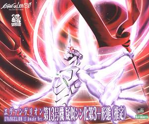 Rebuild of Evangelion EVA Unit-13 (Awake Ver.) 1/400 Scale Model Kit (Reissue) - Image 2