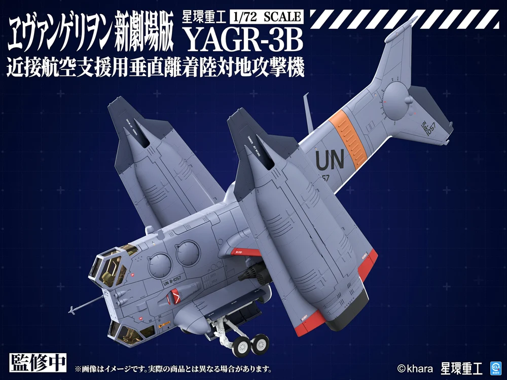 Rebuild of Evangelion YAGR-3B UNAF Close Air Support VTOL Aircraft 1/72 Scale Model Kit - Image 2
