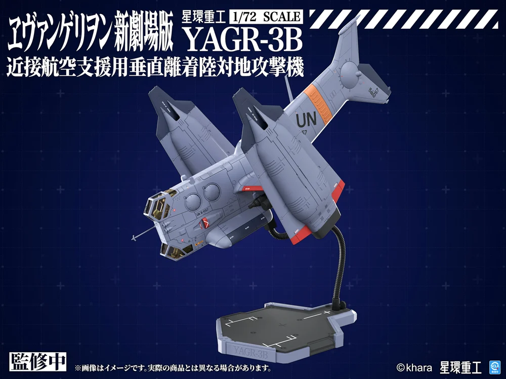 Rebuild of Evangelion YAGR-3B UNAF Close Air Support VTOL Aircraft 1/72 Scale Model Kit - Image 3