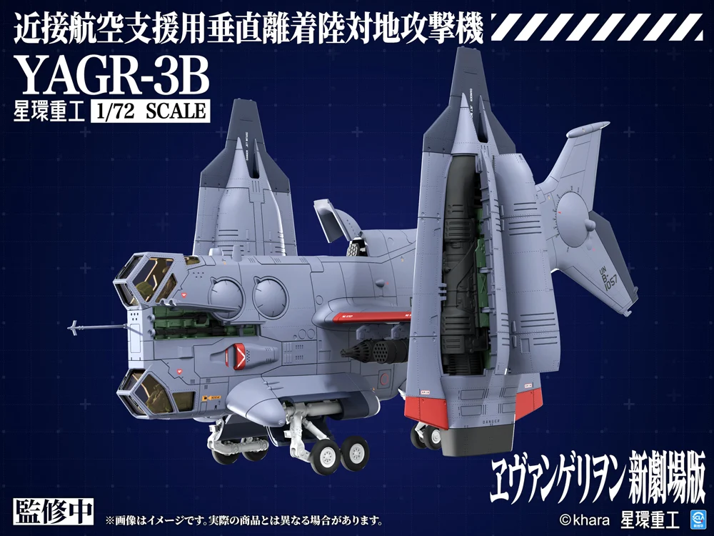 Rebuild of Evangelion YAGR-3B UNAF Close Air Support VTOL Aircraft 1/72 Scale Model Kit - Image 4