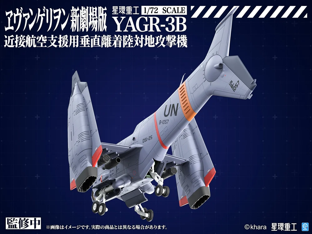 Rebuild of Evangelion YAGR-3B UNAF Close Air Support VTOL Aircraft 1/72 Scale Model Kit - Image 5