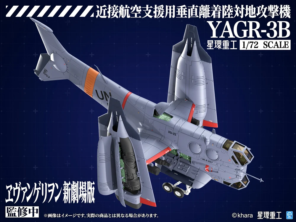 Rebuild of Evangelion YAGR-3B UNAF Close Air Support VTOL Aircraft 1/72 Scale Model Kit - Image 7