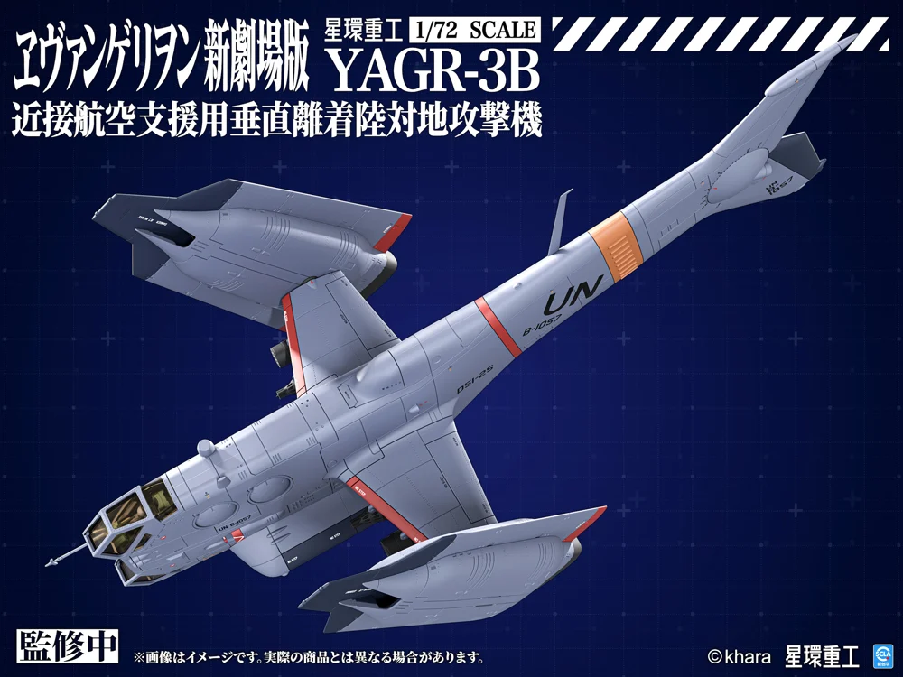 Rebuild of Evangelion YAGR-3B UNAF Close Air Support VTOL Aircraft 1/72 Scale Model Kit - Image 8