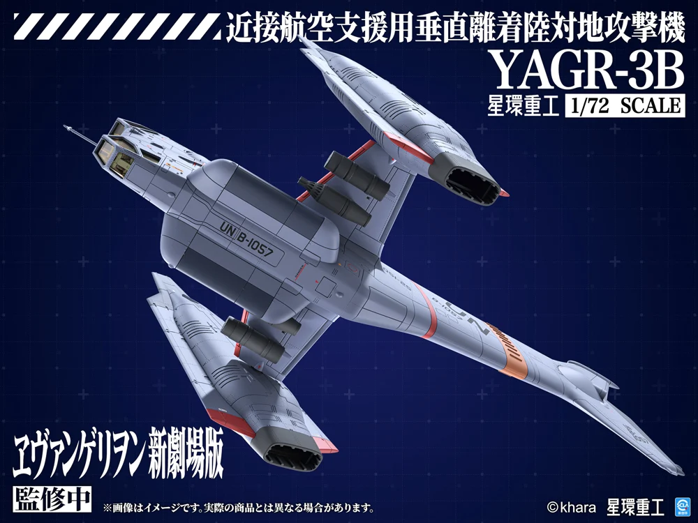 Rebuild of Evangelion YAGR-3B UNAF Close Air Support VTOL Aircraft 1/72 Scale Model Kit - Image 9