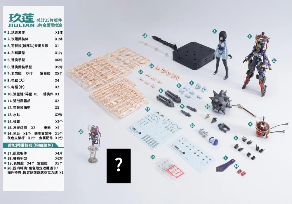 Reverberation of Medta Jiulian 1/12 Scale Model Kit (with Bonus) - Image 26
