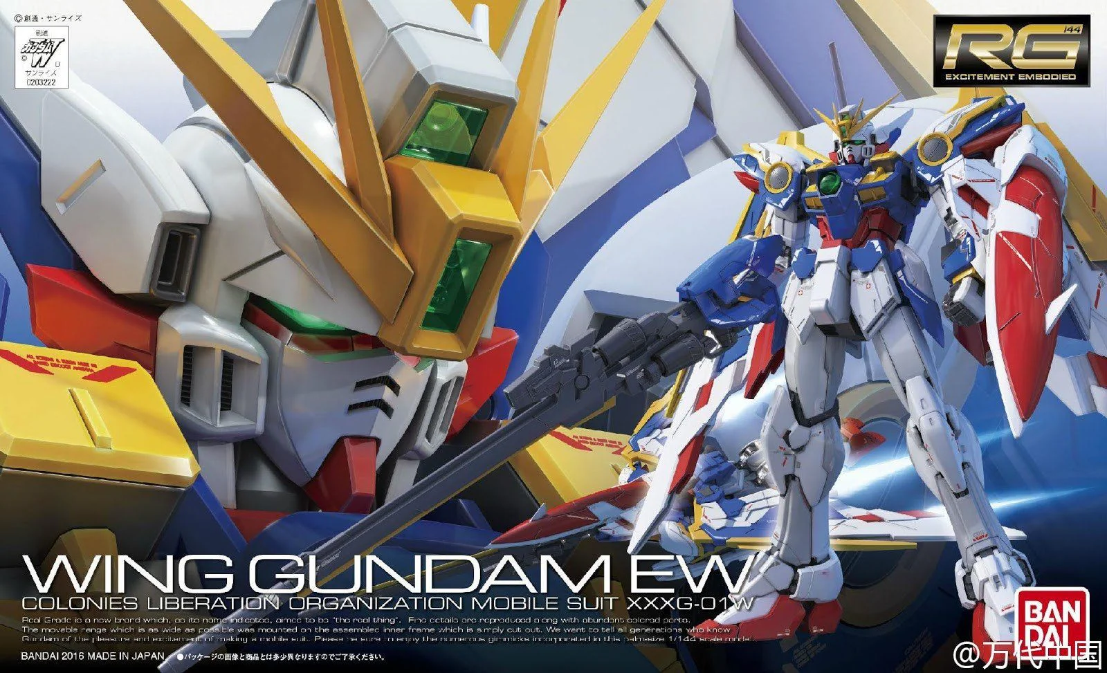 RG 1/144 #20 Wing Gundam (EW) - Image 2
