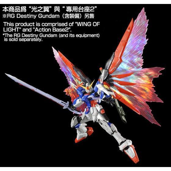 Rg destiny wings of light 1/144 - Image 4