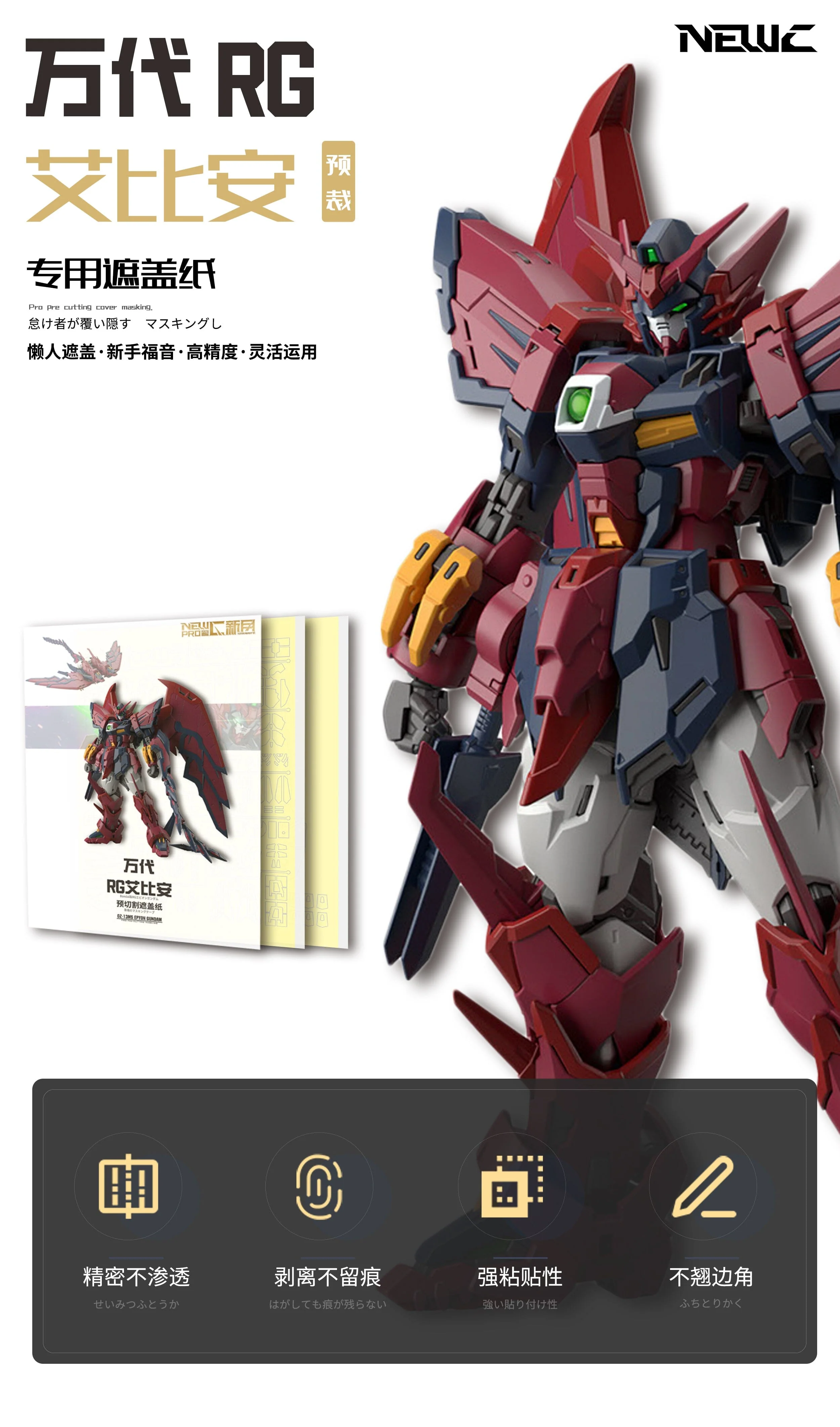 RG Epyon Pre-Cut Masking - Image 4