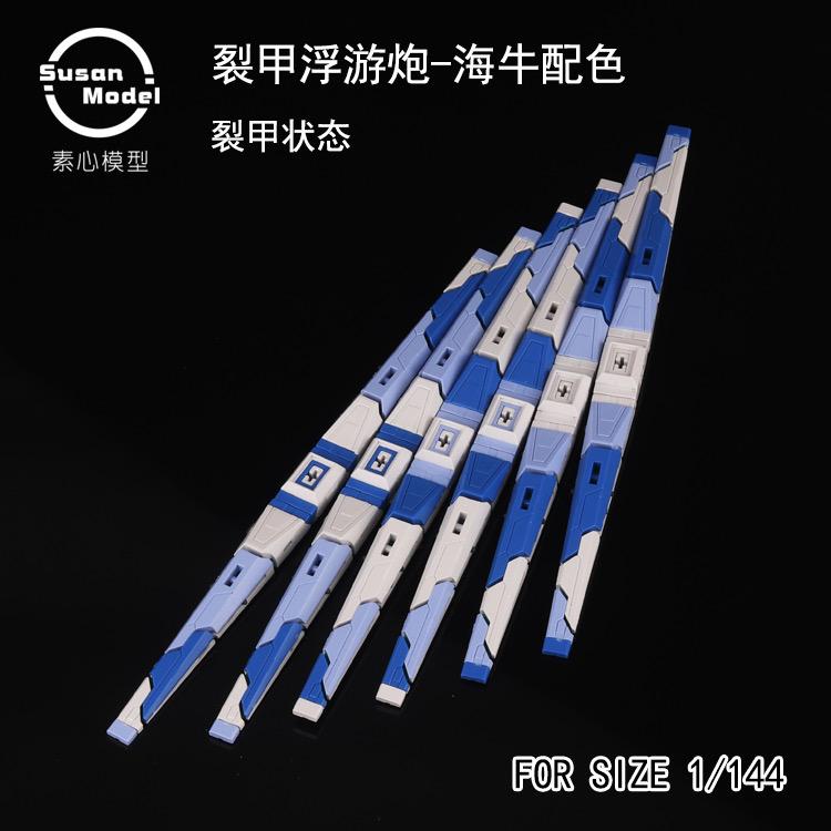 RG Fin Funnel Set for Hi Nu [SU010] - Image 3