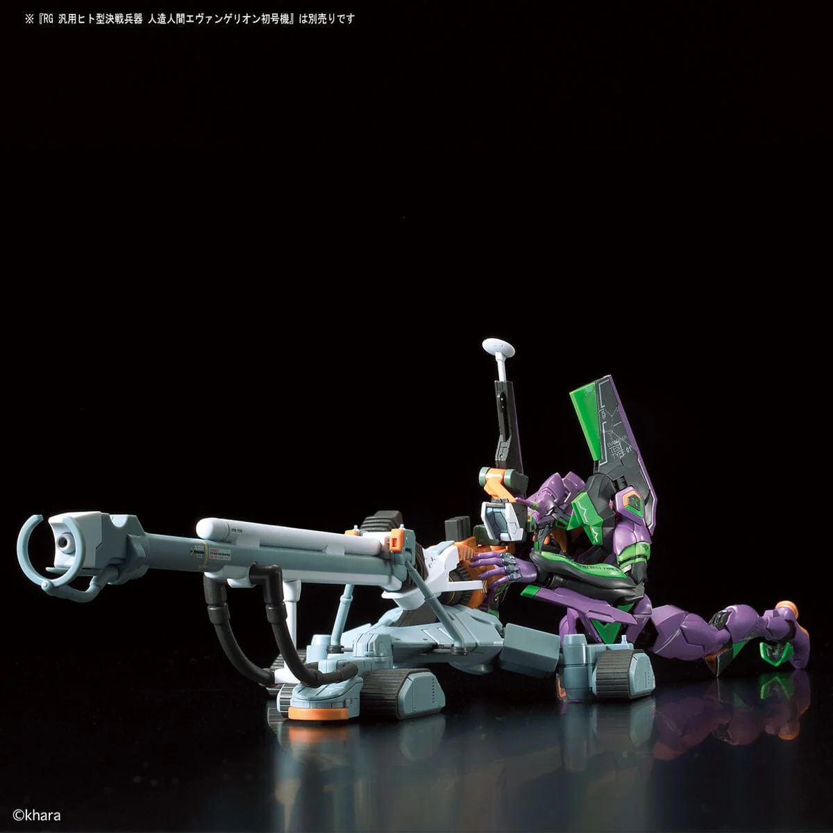 Neon Genesis Evangelion RG EVA Unit-00 DX Positron Gun Set - Image 12