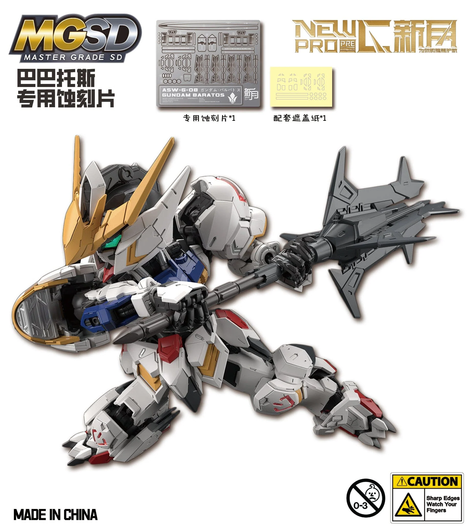 MGSD Barbatos Pre-Cut Masking - Image 11