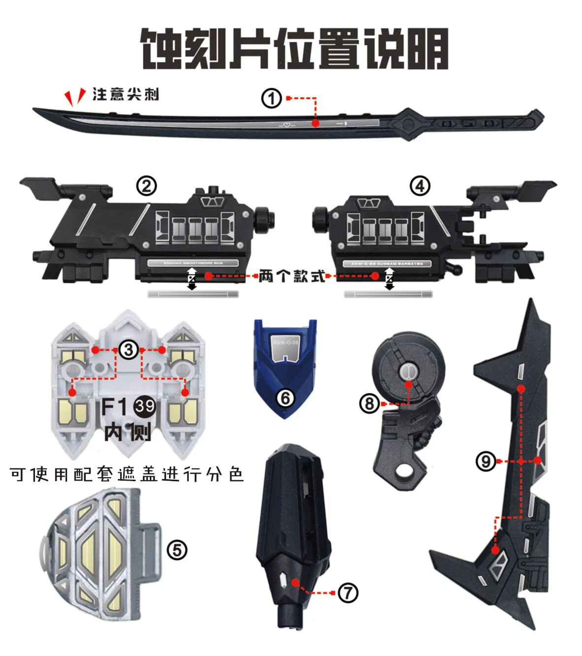 MGSD Barbatos Pre-Cut Masking - Image 13