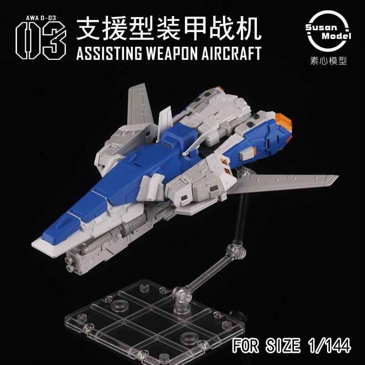RG HWS Expansion set for HiNu [SU012] - Image 3