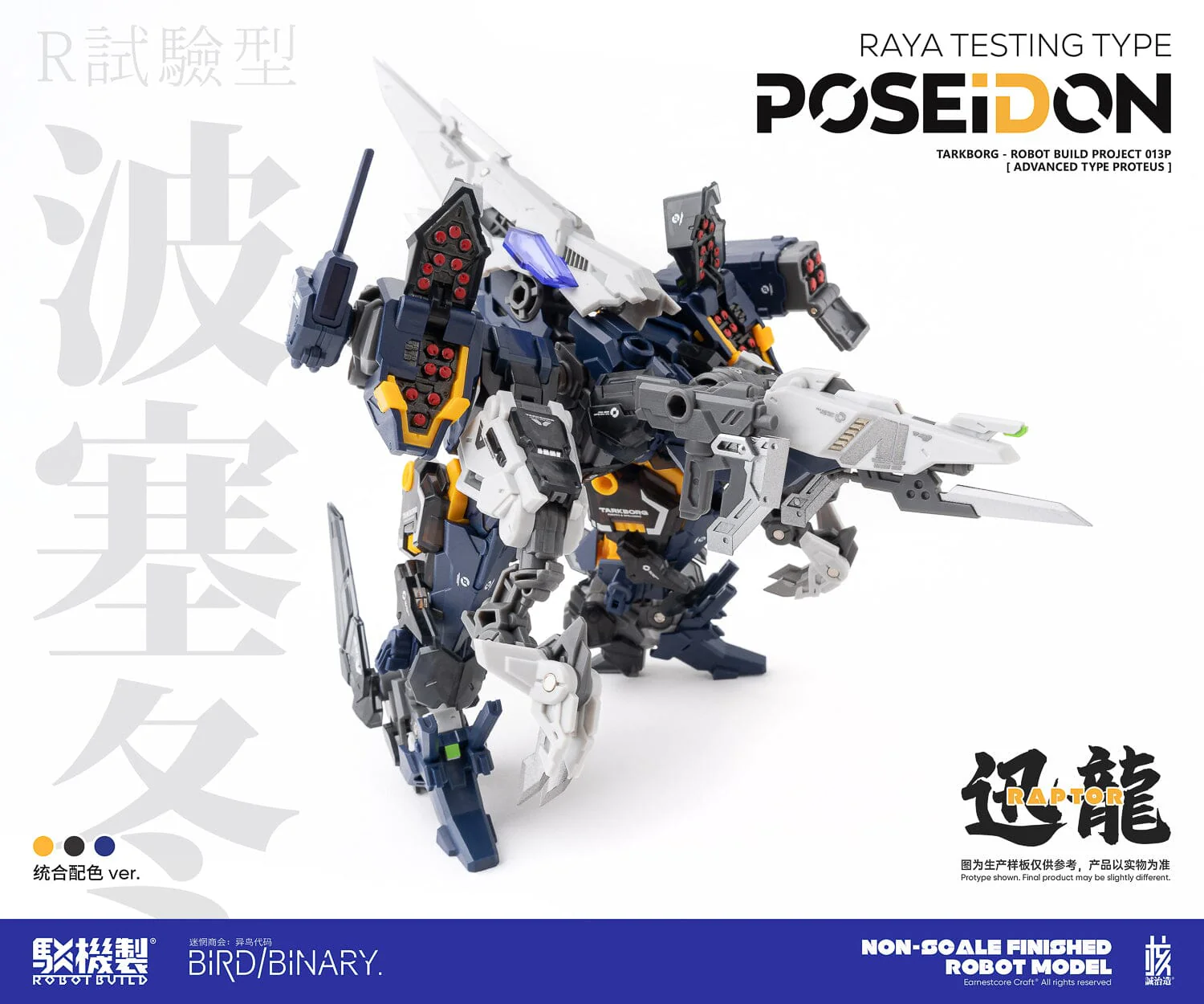 Earnestcore Craft RB-13P Poseidon Figure - Image 10
