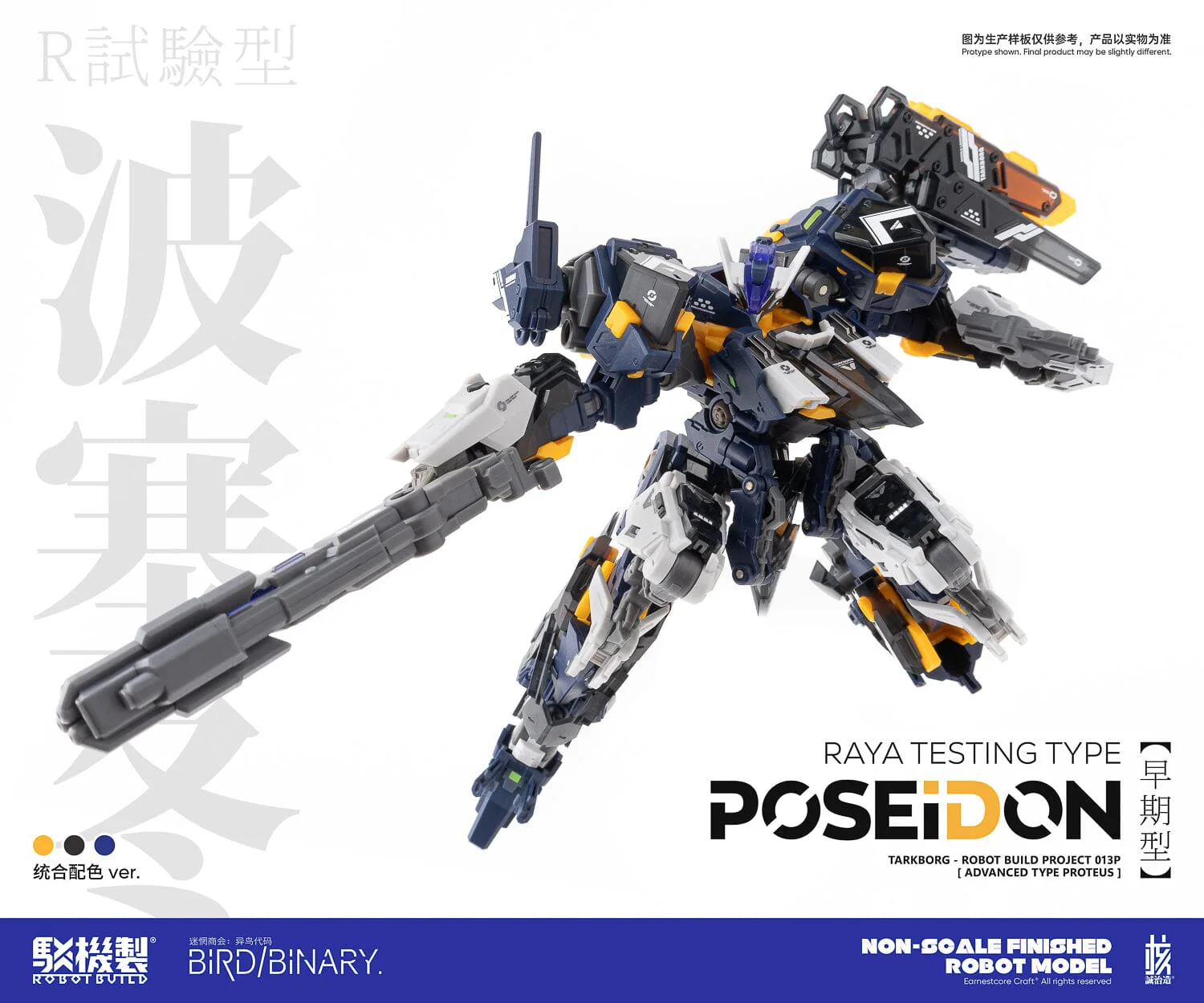 Earnestcore Craft RB-13P Poseidon Figure - Image 11