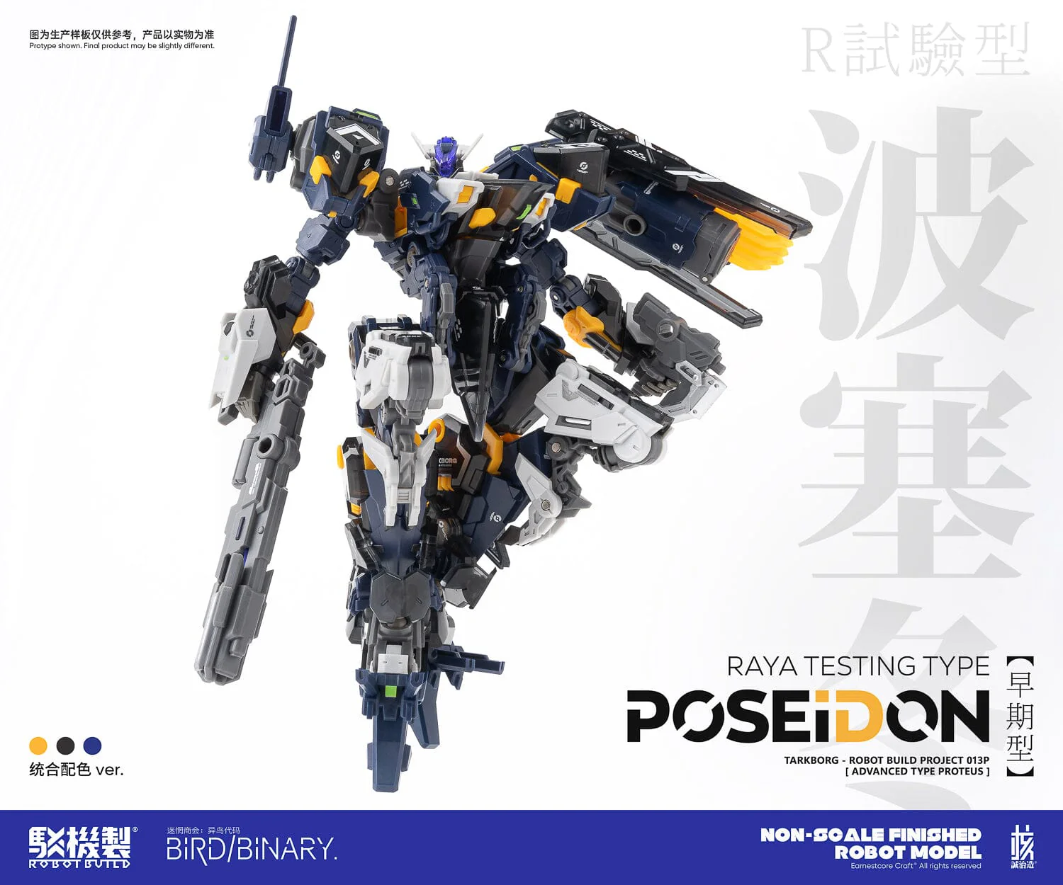 Earnestcore Craft RB-13P Poseidon Figure - Image 12