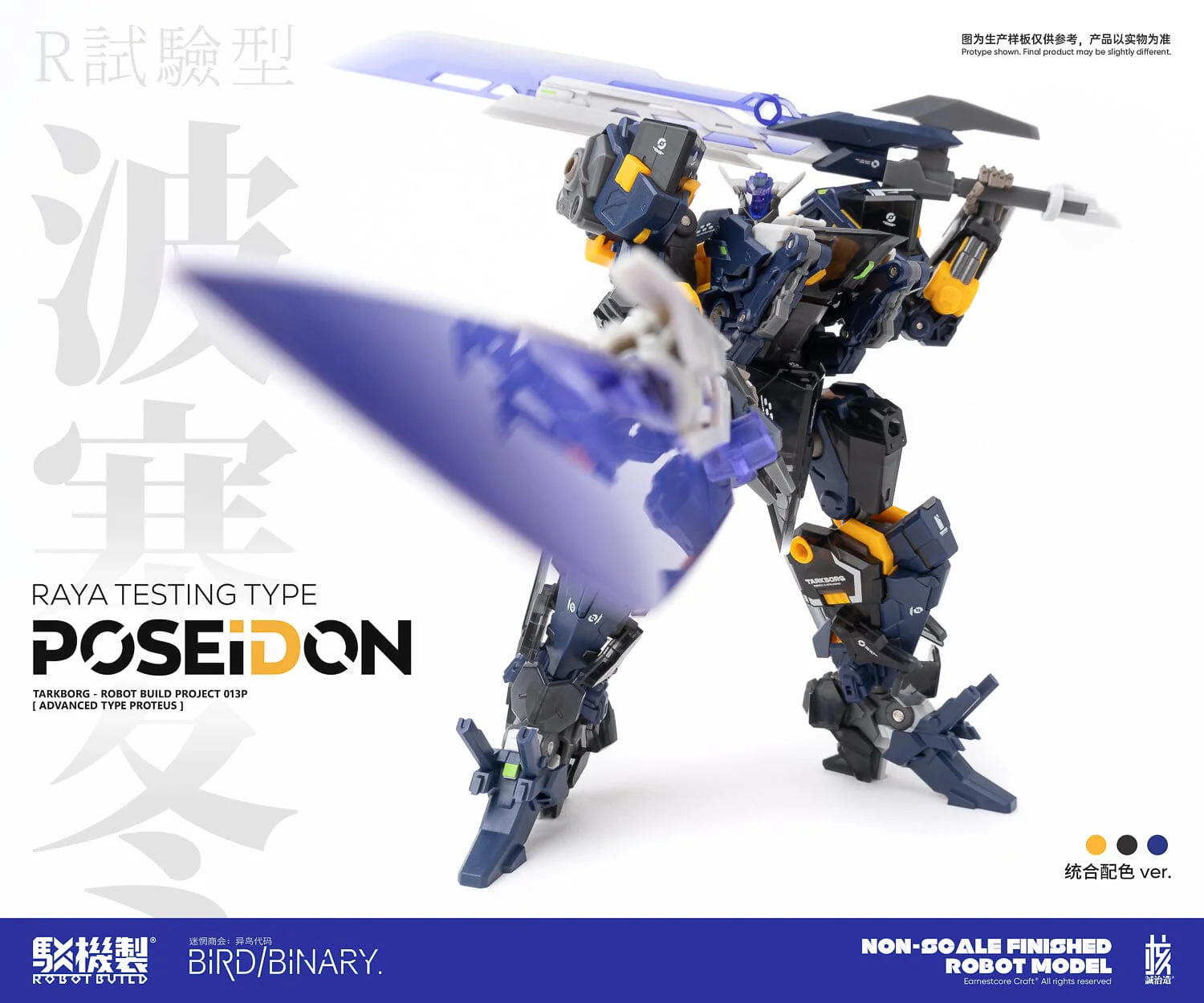 Earnestcore Craft RB-13P Poseidon Figure - Image 13