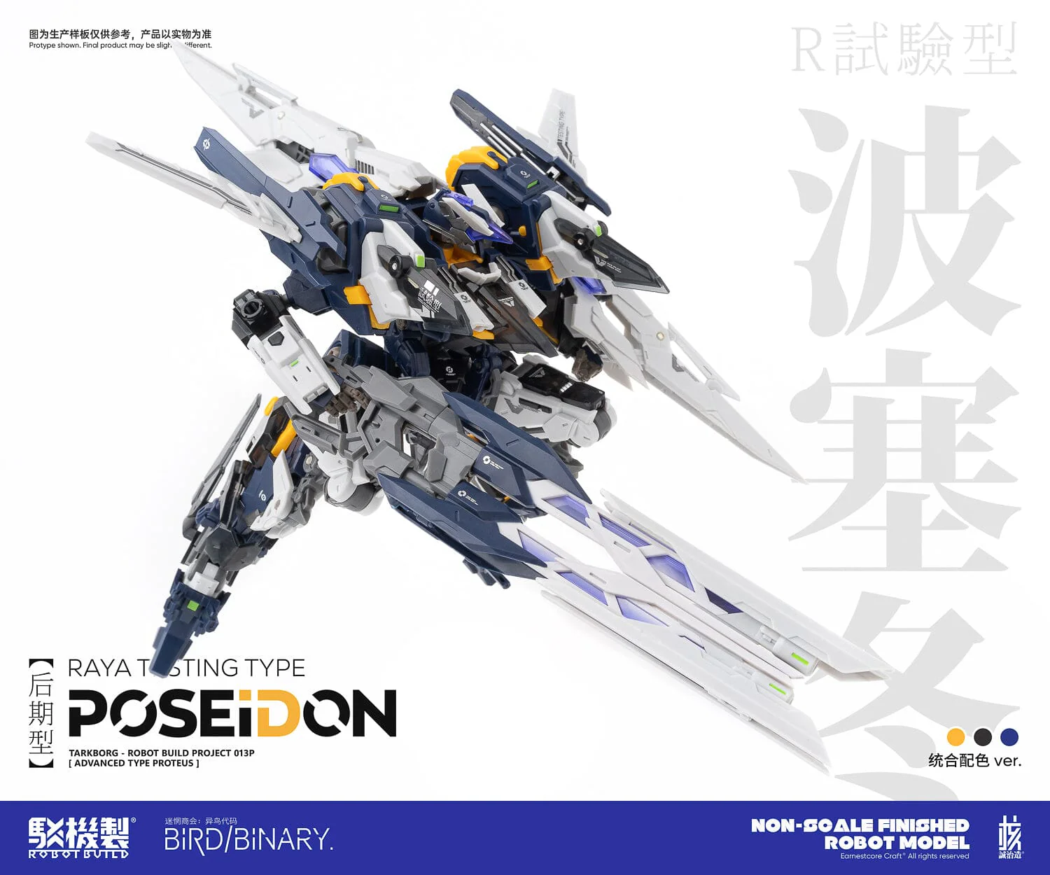 Earnestcore Craft RB-13P Poseidon Figure - Image 14
