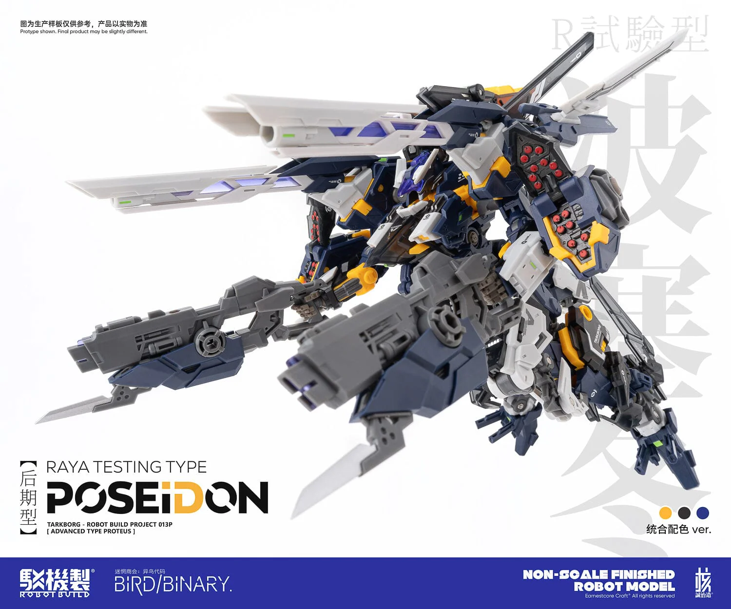 Earnestcore Craft RB-13P Poseidon Figure - Image 15