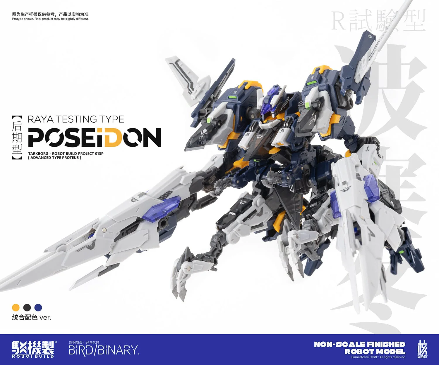 Earnestcore Craft RB-13P Poseidon Figure - Image 16